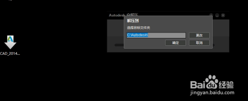 autocad2014下载
