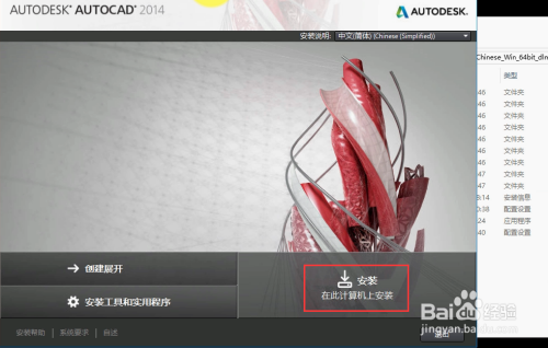 autocad2014下载