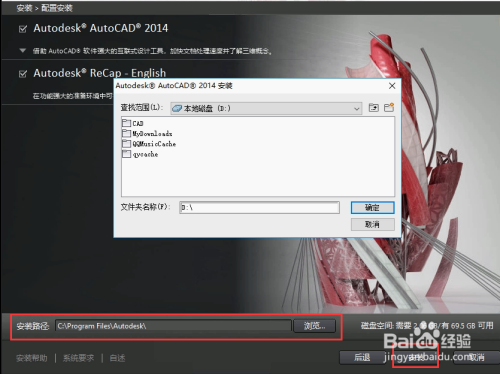 autocad2014下载
