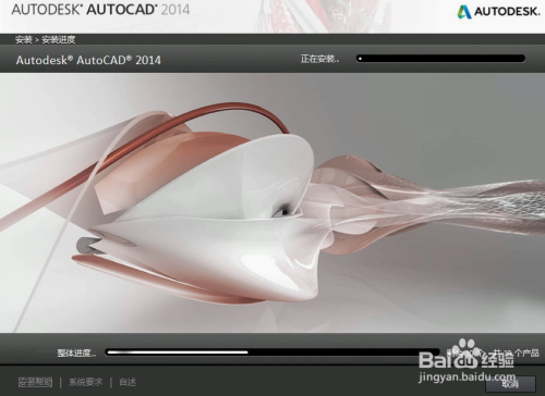 autocad2014下载