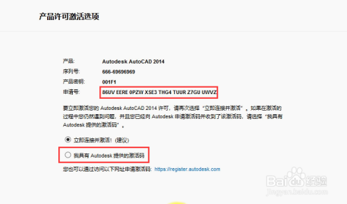 autocad2014下载