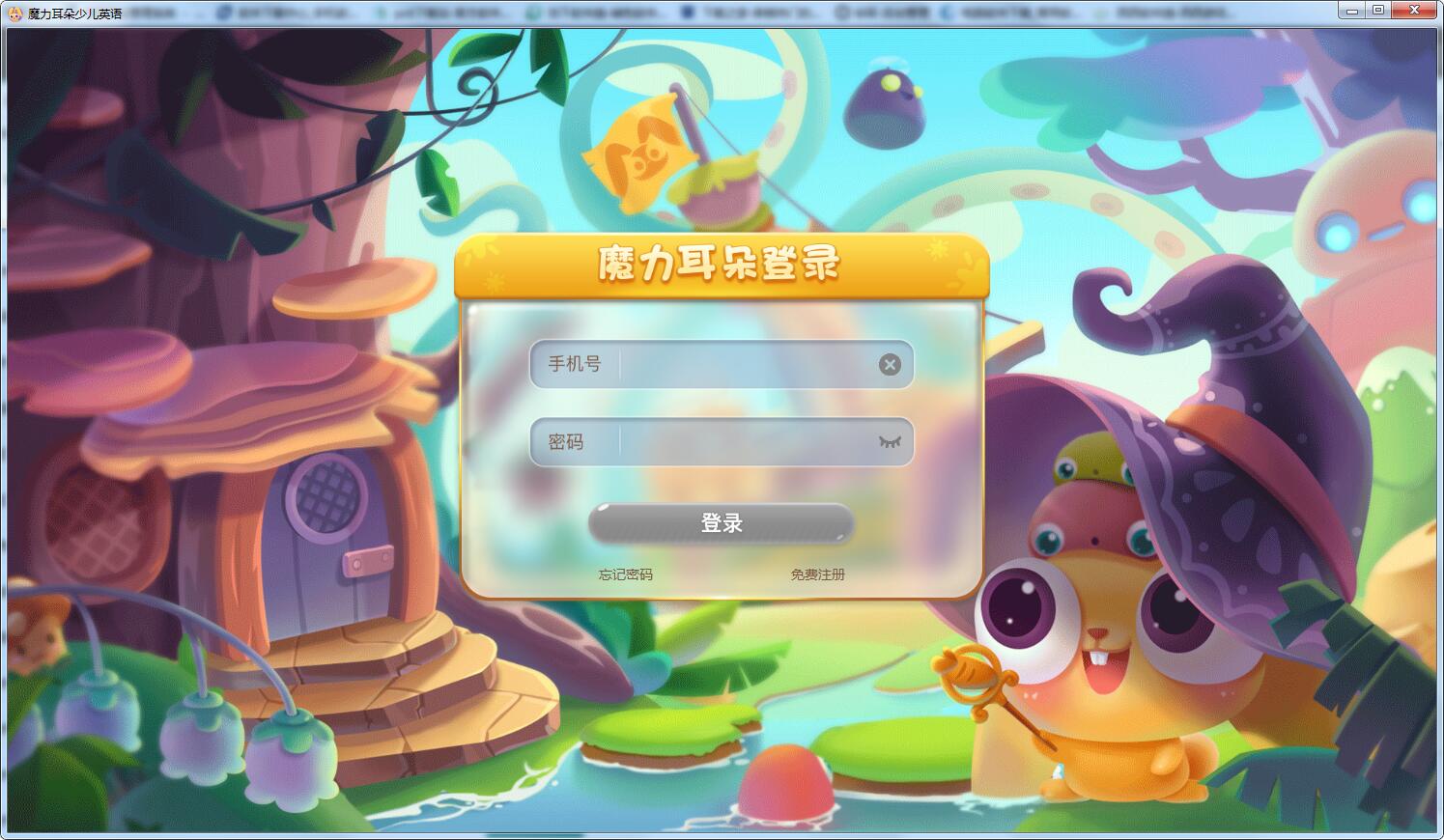 【魔力耳朵下载】魔力耳朵电脑版 v2.0.28.1 官方免费版