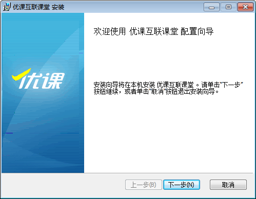 【优课互联课堂学生端】优课互联课堂学生端下载 v2.7.13200 电脑版