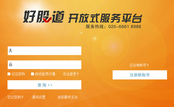 【好股道官方下载】好股道炒股软件下载 v2.4.3.1 官方最新版