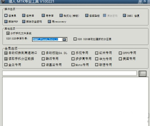 【猎人华为线刷工具完美激活版下载】猎人华为线刷工具激活版 v3.0 免狗版