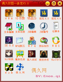 【魔兽改图一条龙下载】魔兽改图一条龙免费下载 v3.0 绿色中文版