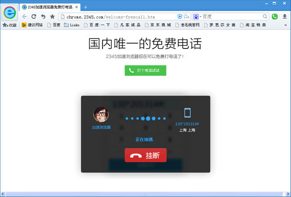 【2345加速浏览器下载】2345加速浏览器官方版 v10.13 最新电脑版