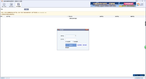【小脑袋关键词排名查询软件搜狗版下载】小脑袋关键词排名查询软件搜狗版 v1.0.1.9 官方版