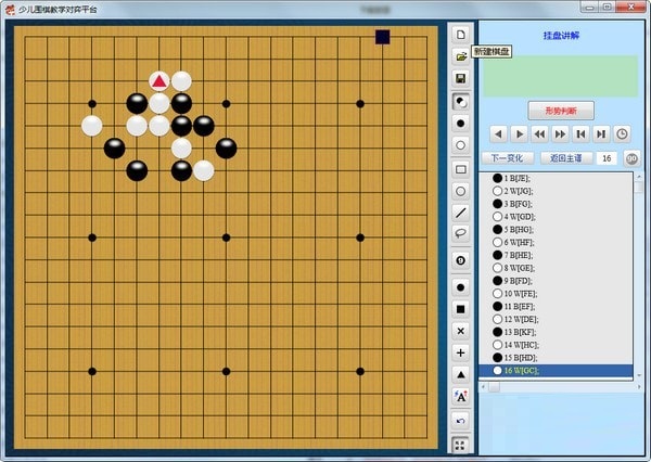 少儿围棋教学对弈平台使用方法
