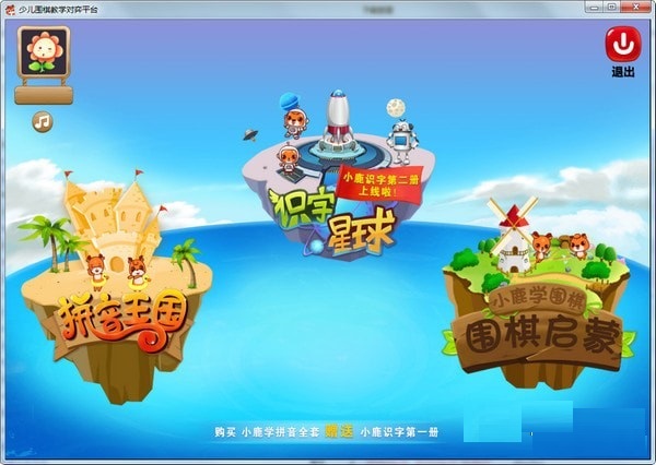 少儿围棋教学对弈平台下规则说明截图