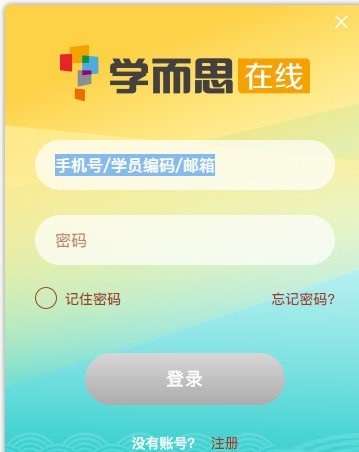 【学而思语文小组课下载】学而思语文小组课 v1.2.8.196 官方版