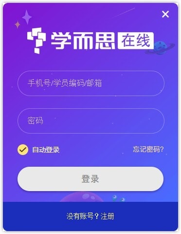 【学而思英语小组课下载】学而思英语小组课 v1.2.8.196 官方版