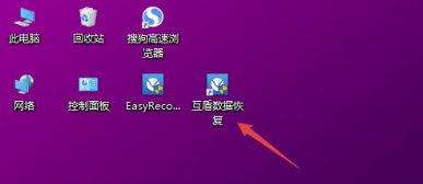 EasyRecovery13破解版怎么使用