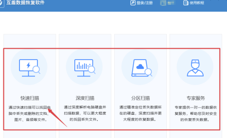 EasyRecovery13破解版怎么使用