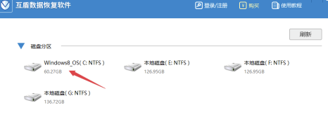 EasyRecovery13破解版怎么使用