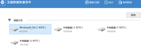 EasyRecovery13破解版怎么使用