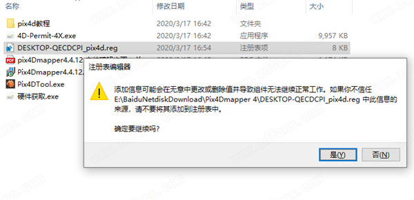 pix4dmapper 4.5下载