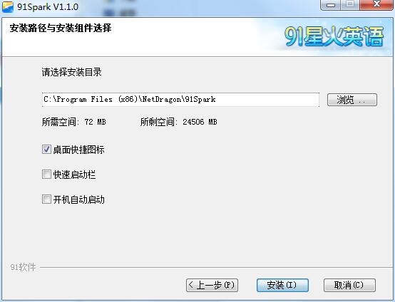 91星火英语截图