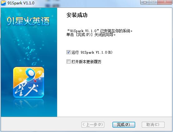 91星火英语截图