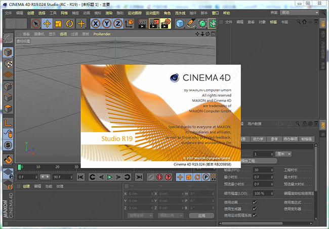 【cinema4d r19下载】cinema4d r19中文版下载 官方完整版