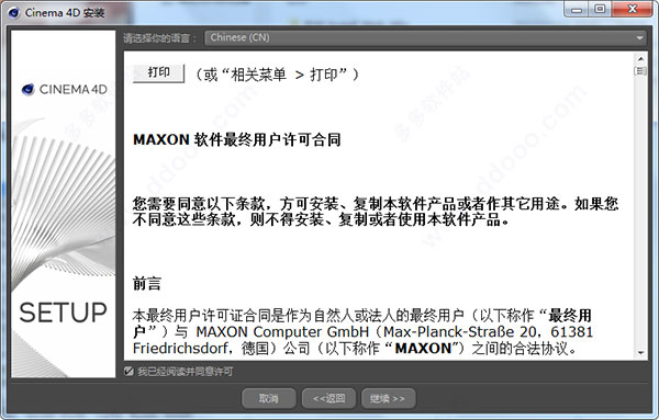 cinema4d r19下载