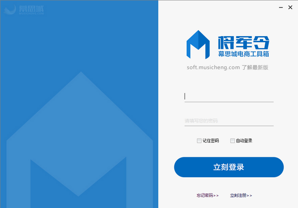 【幕思城将军令激活版】幕思城将军令下载 v2.0 官方版