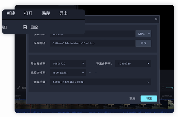 迅捷视频剪辑软件免费版使用教程