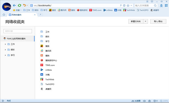 【搜狗高速浏览器激活版下载】搜狗高速浏览器电脑版 v10.0.2 官方最新版