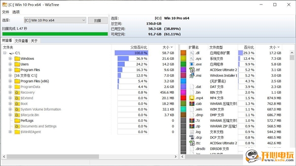 【WizTree中文版下载】WizTree绿色版 v3.35 激活版