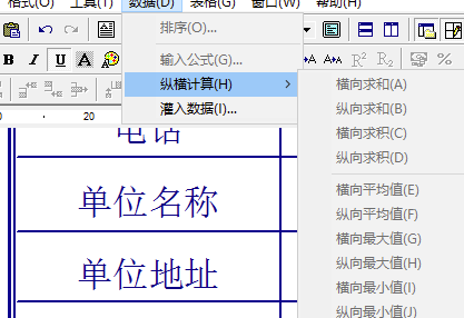 办公之星破解版使用教程