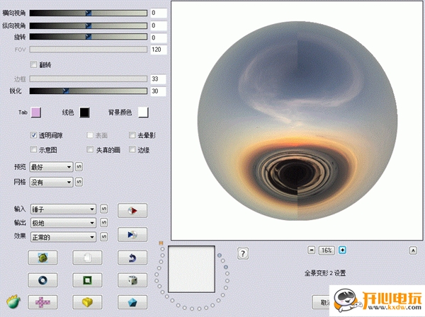 【Flexify2最新版】Flexify 2中文版下载 v2.92 汉化版