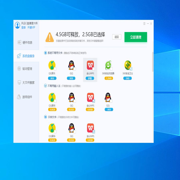 【风云C盘清理大师下载】风云C盘清理大师 v1.6.3 官方版