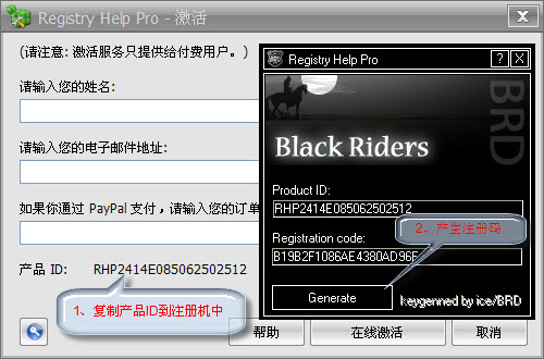 【Registry Help Pro激活版下载】Registry Help Pro(注册表优化软件) v1.8.0.2 激活版