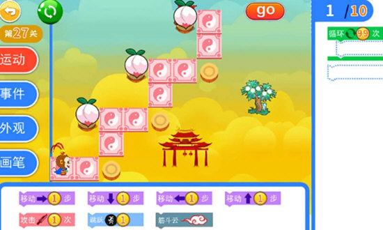 【儿童编程启蒙电脑版下载】儿童编程启蒙PC版 v3.61.201105 官方版