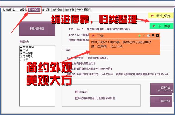 千秋笔记破解版使用方法截图1