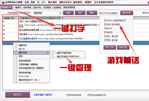 千秋笔记破解版使用方法截图2