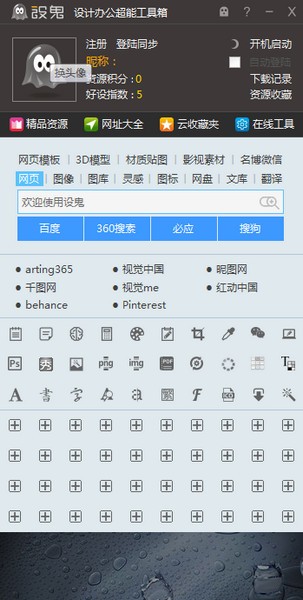 【设鬼设计办公超能工具箱下载】设鬼设计办公超能工具箱 v3.45 官方版