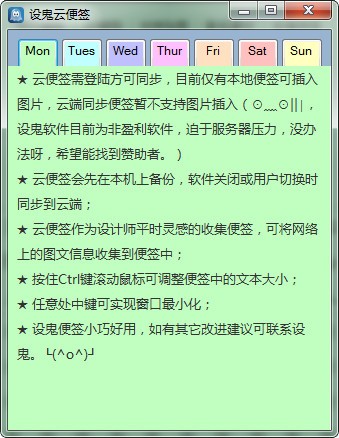 设鬼设计办公超能工具箱功能介绍截图1
