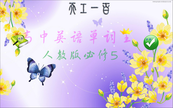 【天工100单词王下载】天工100单词王官方版 v2.0.1.0 免费电脑版