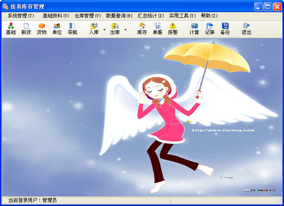 【佳易仓库管理软件下载】佳易仓库管理软件免费版 v6.2 单机版