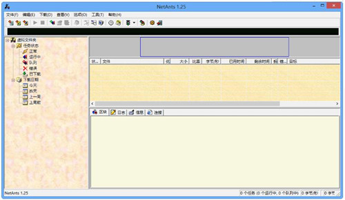 【NetAnts下载】网络蚂蚁NetAnts下载 v1.28 绿色中文版