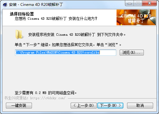 cinema4dr20破解补丁