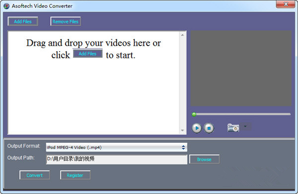 【Asoftech Video Converter激活版下载】Asoftech Video Converter(视频转换器) v2.00 官方版