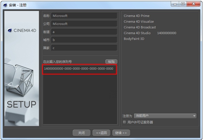 【C4D完整版下载】cinema 4d r20中文版下载(含序列号)+安装教程