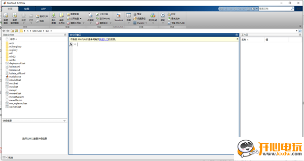【MATLAB2018a激活版下载】MATLAB 2018a v9.4.0.813654 中文免费版（附安装教程及激活方法）