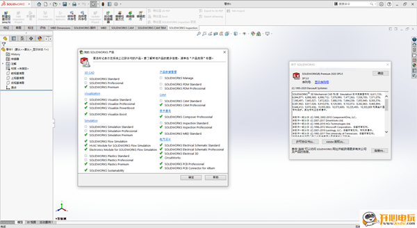 【SOLIDWORKS2020激活版下载百度网盘】SOLIDWORKS 2020 SP5 中文激活版（资源）