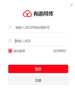 有道同传电脑版使用方法截图1