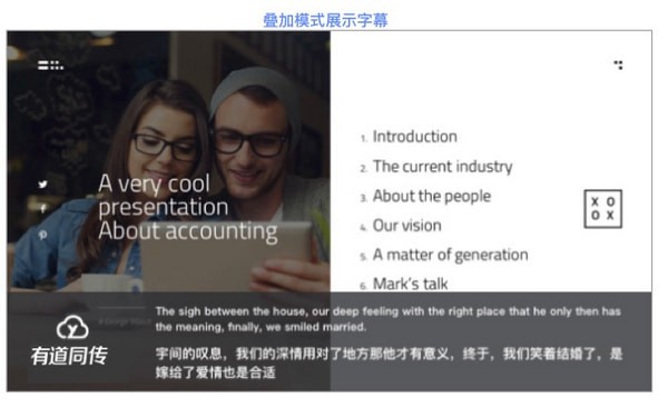 有道同传电脑版使用方法截图6