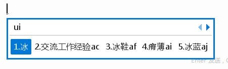 冰凌五笔输入法98版电脑版软件功能截图2