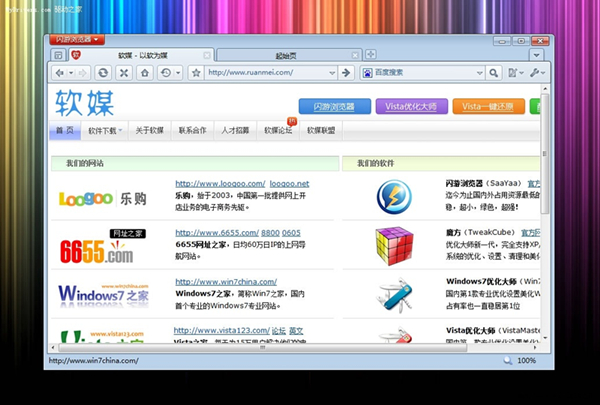 【闪游浏览器下载】闪游浏览器官方下载 v3.3.9 最新免费版